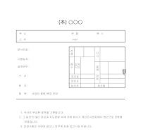 사업자변경공문 사업자변경공문